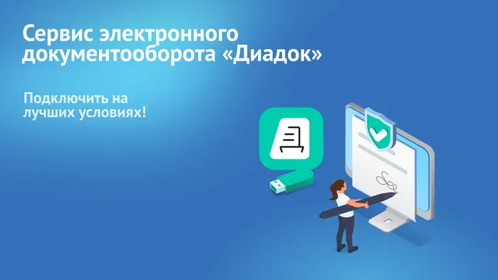 Как навести порядок с бумагами, сократить издержки и придать новую скорость вашему бизнесу?