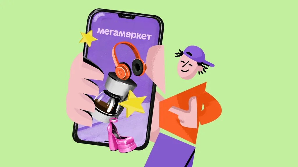 Пользователи Мегамаркета теперь могут находить одежду, обувь и аксессуары с помощью поиска по фото