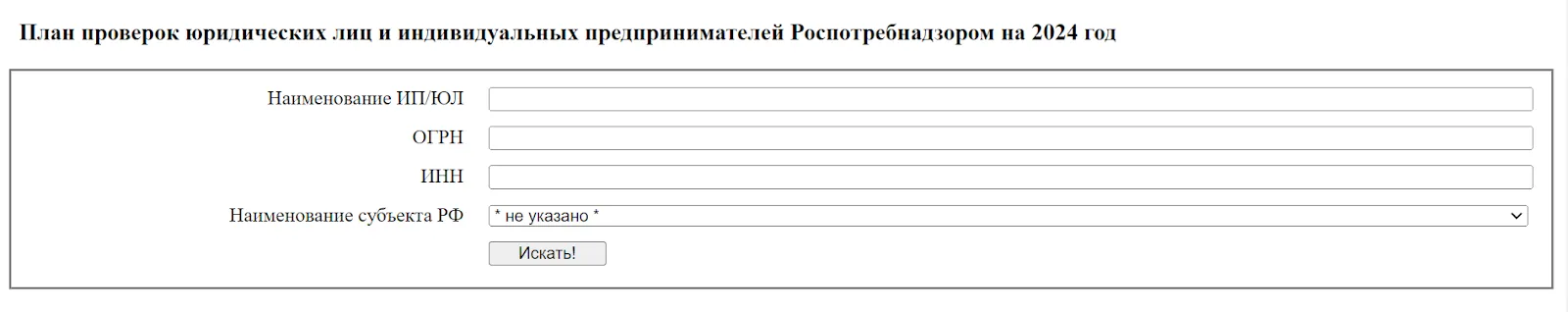 Контрольно ревизионная инспекция архангельской области план проверок