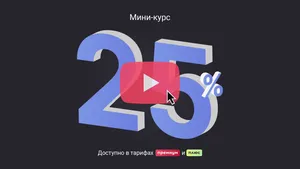Налоговая оптимизация: как подготовиться к повышению налога на прибыль до 25%. Мини-курс