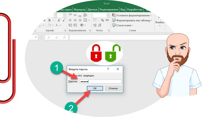 ✅Как взломать пароль в Excel? Какие формулы используются?