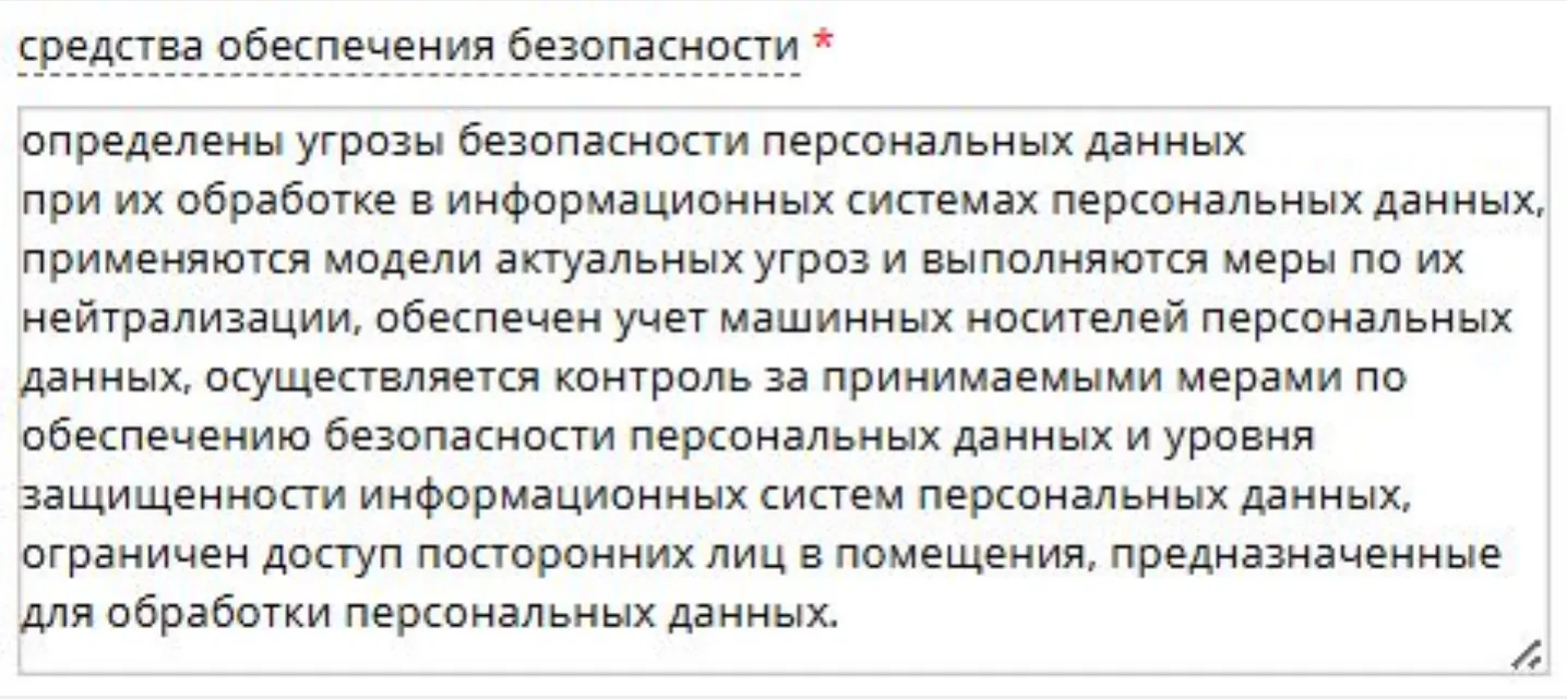 Главные вопросы по персональным данным: как не попасть под штрафы и заполнять уведомления. Конспект вебинара с видео