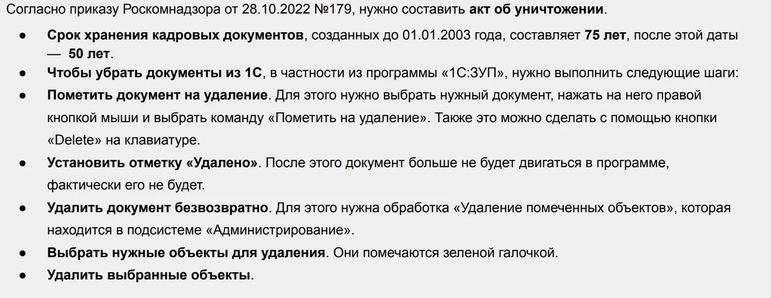 Главные вопросы по персональным данным: как не попасть под штрафы и заполнять уведомления. Конспект вебинара с видео