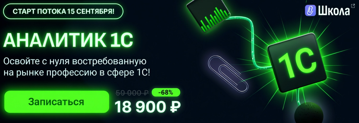 ЦОК КПП Аналитик 11.09 Десктоп
