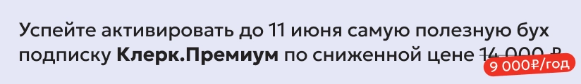 ЦОК ПРЕМ 10.06 Мобильный
