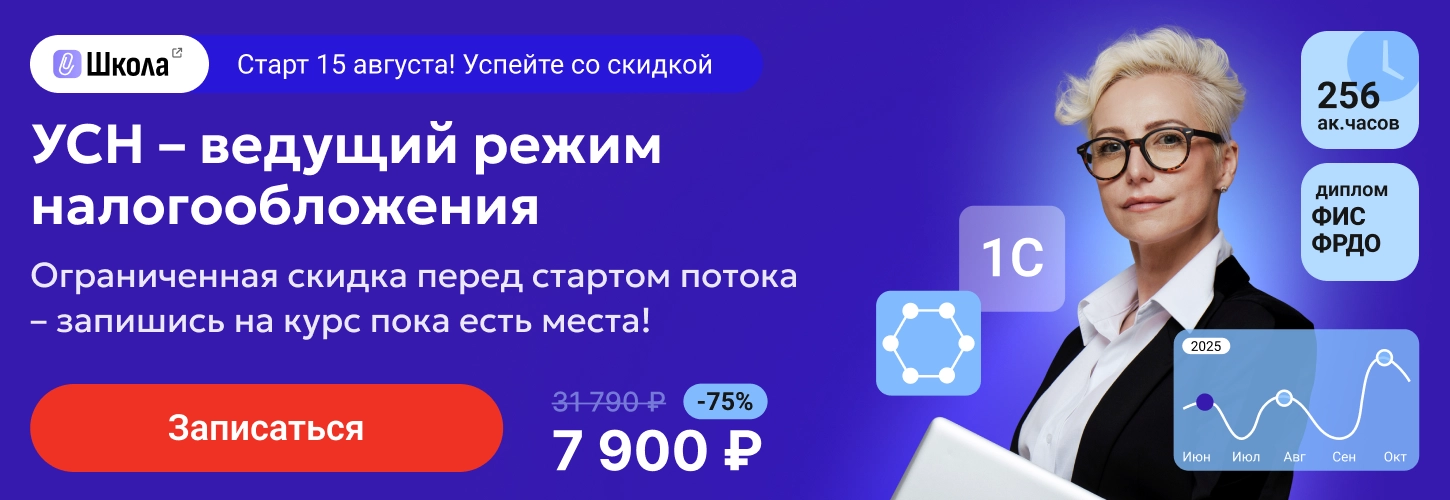 ЦОК КПП УСН 11.08 Десктоп