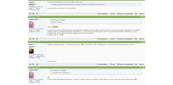 Очень серьезный вопрос про форум. Тянуть или не тянуть 