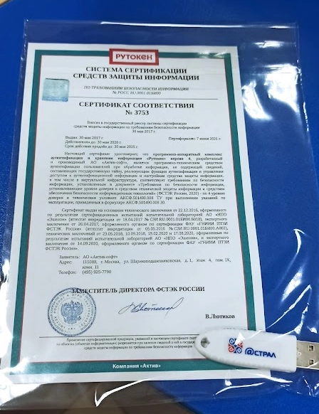 Как получить корневой сертификат от ФНС России и перечень отозванных сертификатов ФНС России