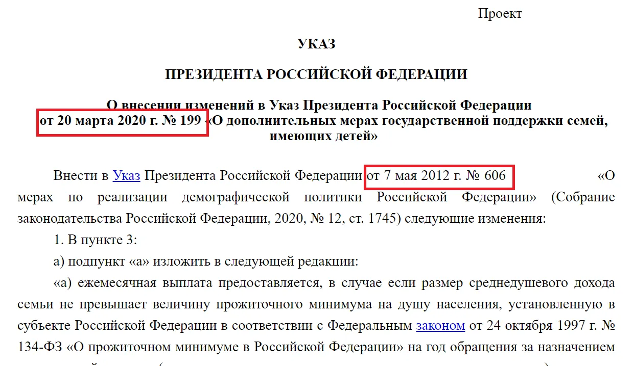 Государственная поддержка при коронавирусе " Администрация Усманского муниципаль