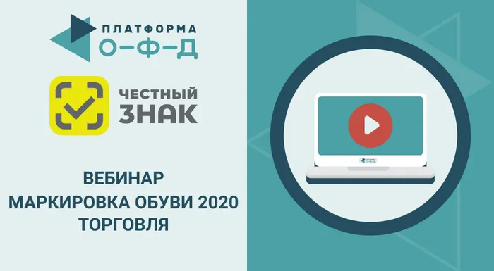 Маркировка обуви - 2020 в деталях