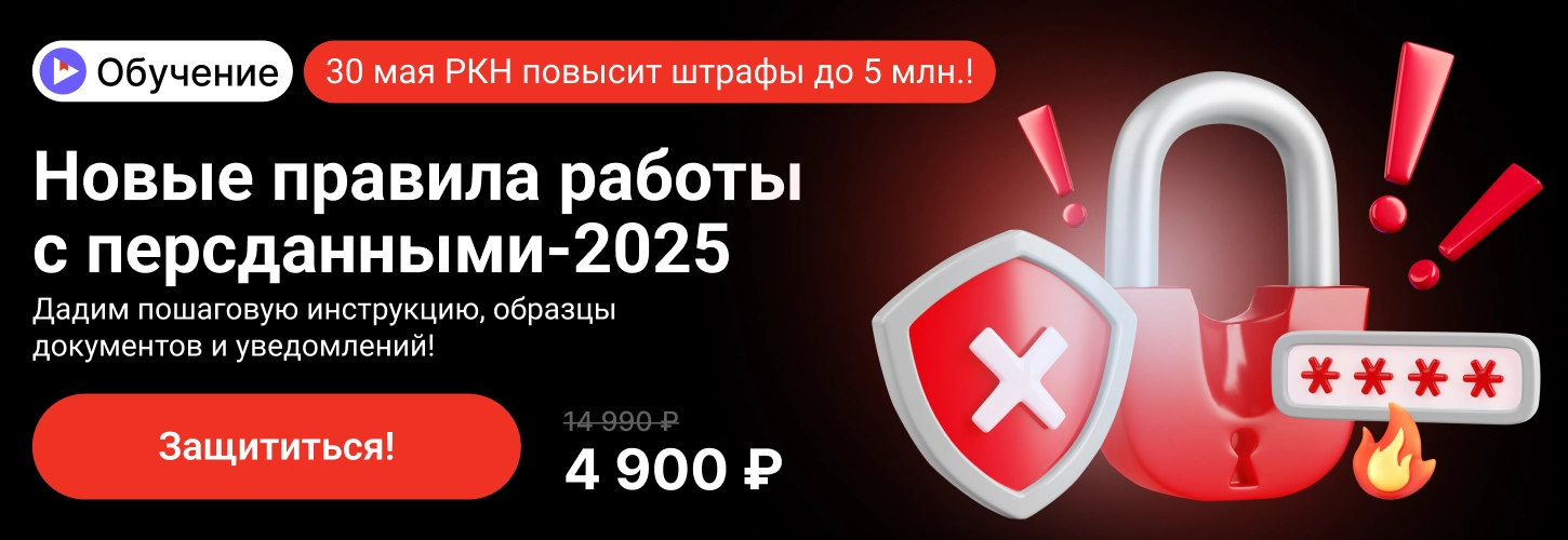 ЦОК ОК Защита ПД 28.05 Десктоп (3)