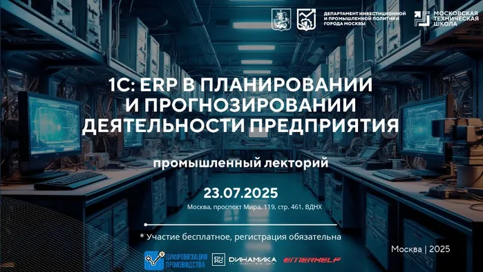 Планирование и прогнозирование деятельности предприятия как инструмент эффективного антикризисного управления во время экономического спада