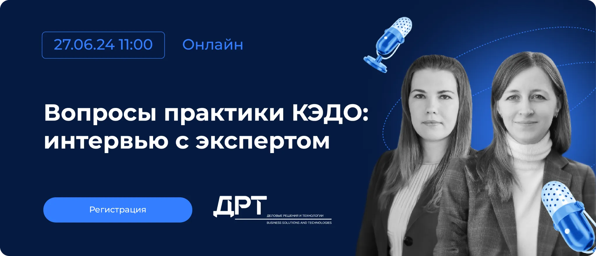 Честный разговор о КЭДО: интервью в прямом эфире