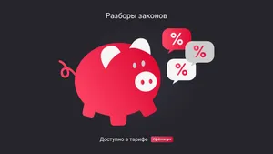 НДФЛ с процентов по вкладам с 2025 года считают по-новому