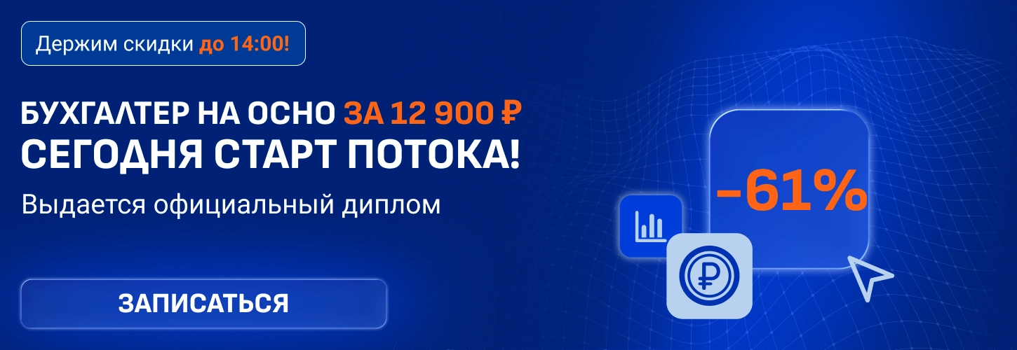 ЦОК КПП ОСНО 15.08 Десктоп