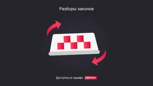 Изменения для таксистов в 2025 году