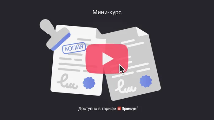 Дубликат и копия: в чем разница между документами. Мини-курс