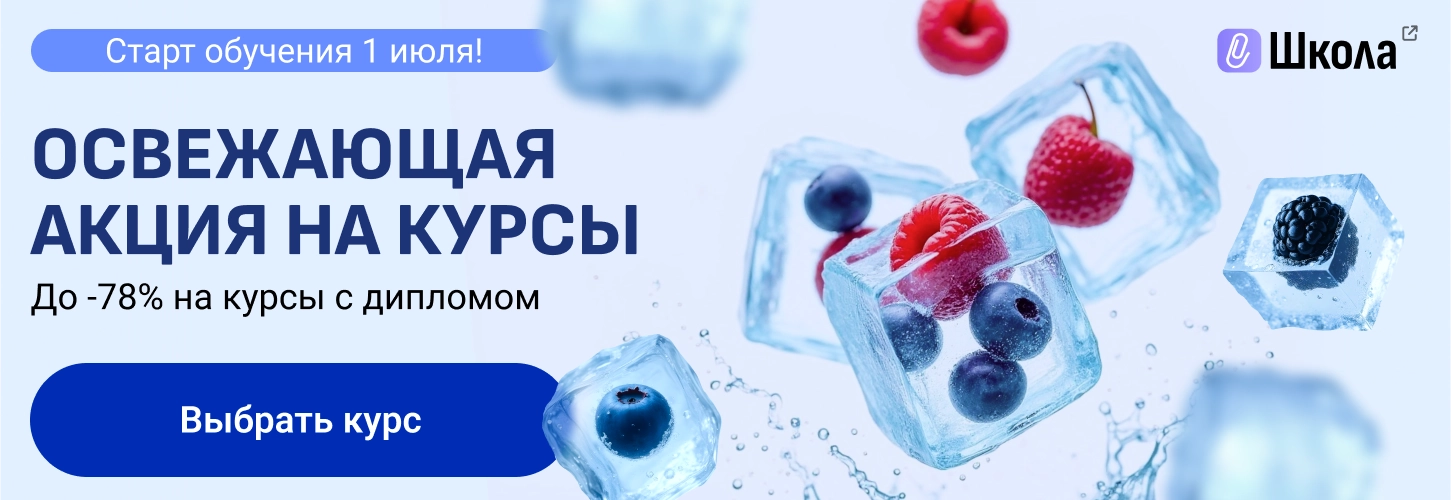 ЦОК Общая ПРОФК 26.06 Десктоп