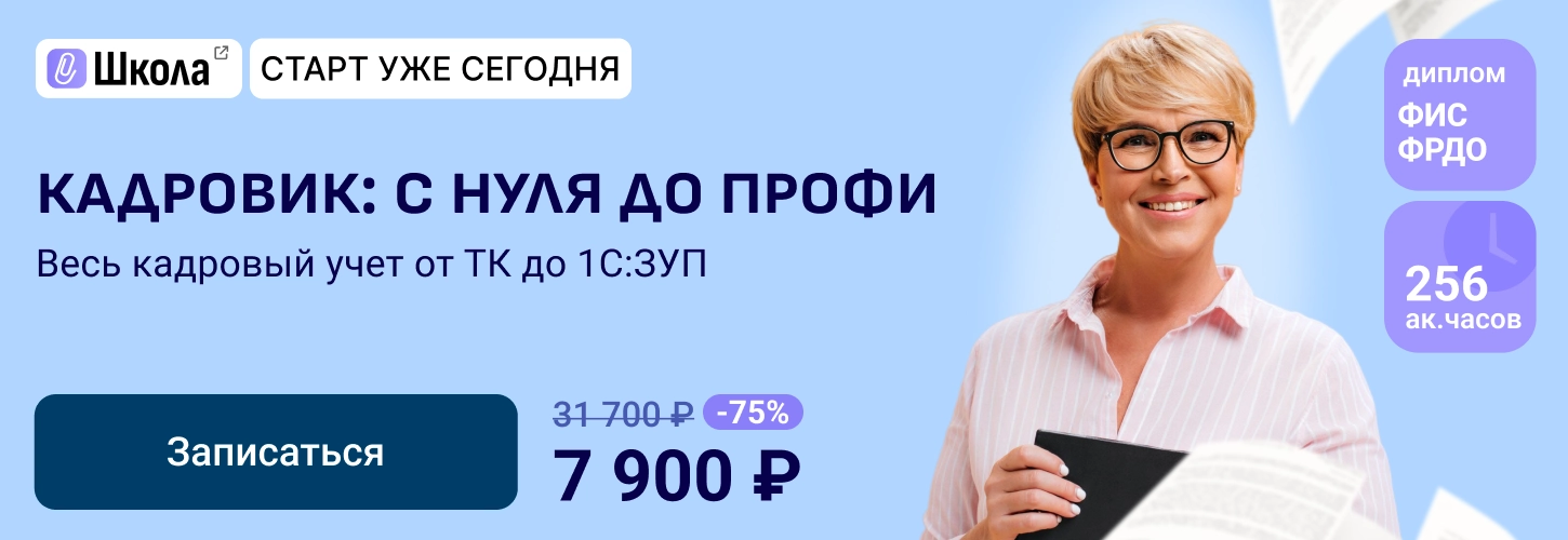 ЦОК КПП Кадр 14.07 Десктоп