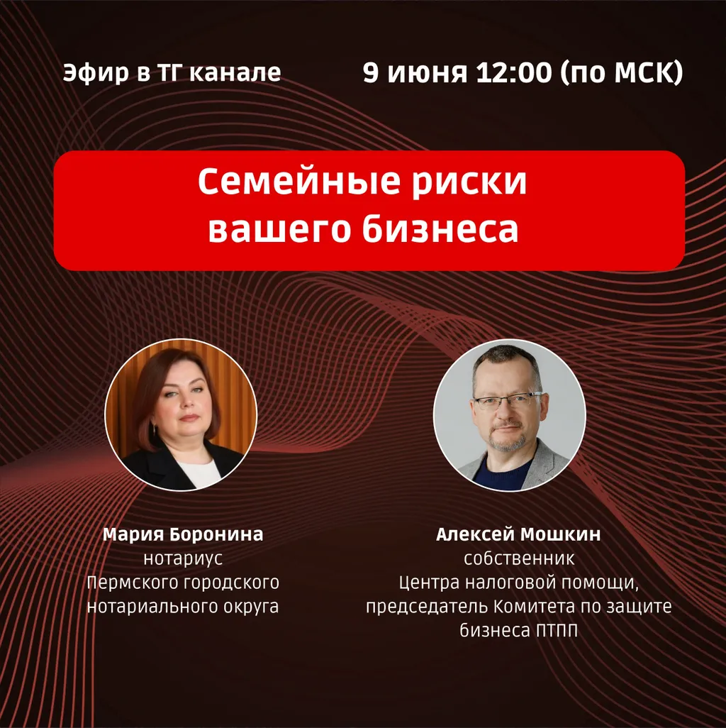 🎥Семейные риски вашего бизнеса