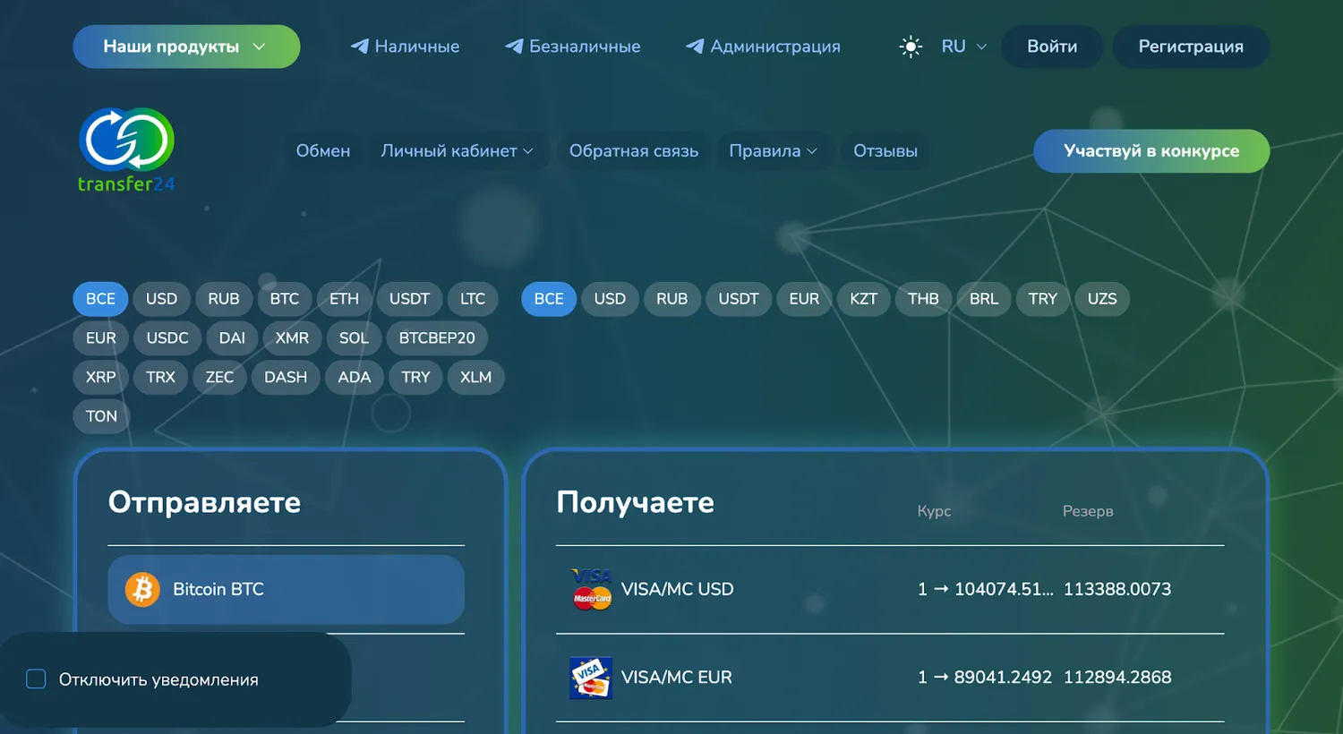 Криптообменник СПб: инструкция, как выбрать надежное место для обмена крипты в 2025
