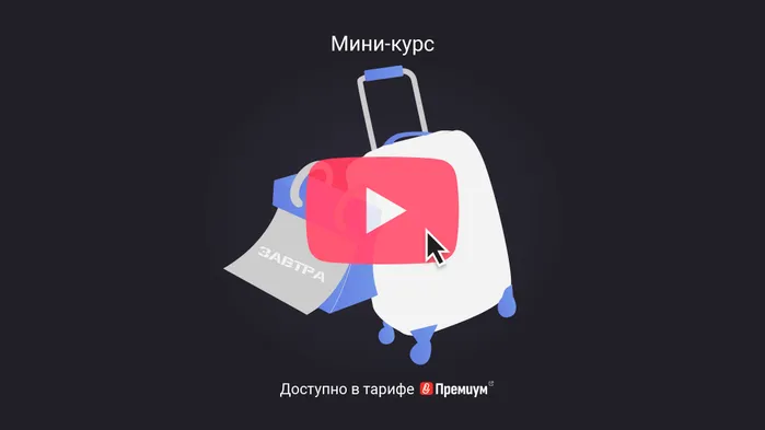 Можно ли предоставить работнику отпуск с завтрашнего дня. Мини-курс