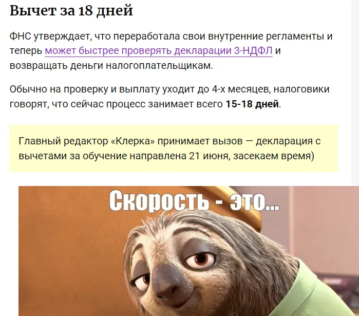 Как вывести коллегу. Как вывести коллегу