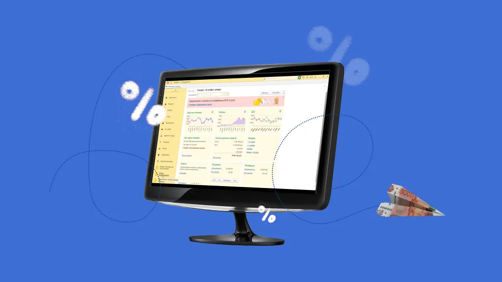 ФинБиз — оптимальное и быстрое решение для управления денежными потоками организации на базе 1С:Бухгалтерия