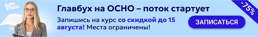 ЦОК КПП ОСНО 11.08 Мобильная