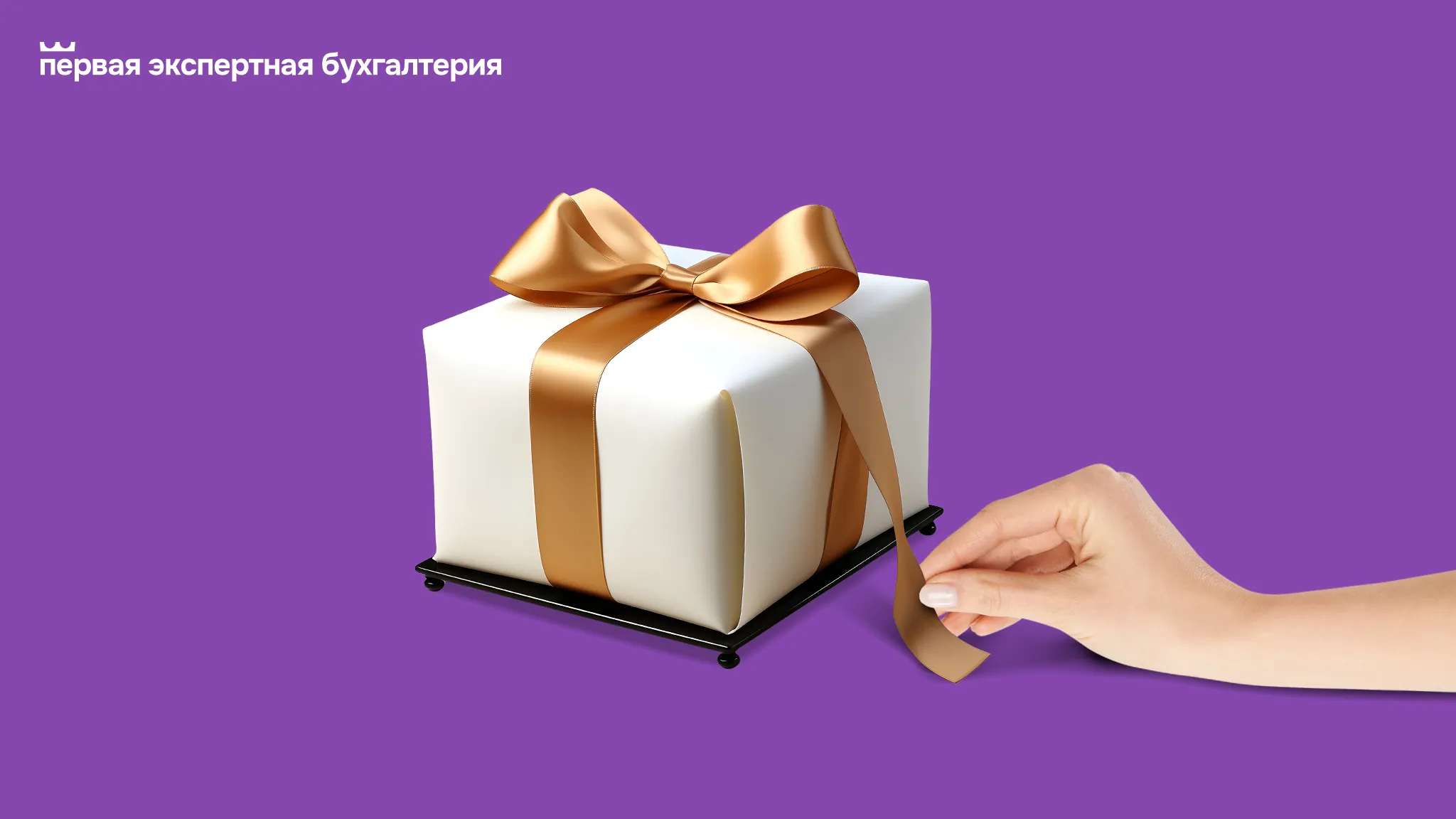 подарок в крафтовой бумаге. красивая запаковка подарка. новогодние подарки работникам на новый год. документальное оформление подарков. красивая упаковка.