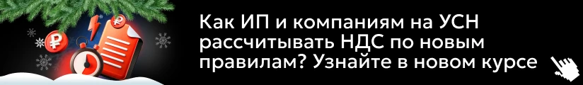 8032 ЦОК ОК НДС на УСН Мобильная