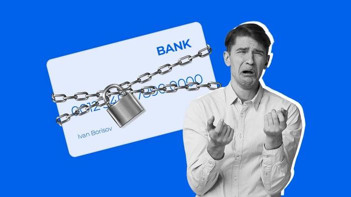 Почему при оплате фрилансерам банк может заблокировать счет и как этого избежать
