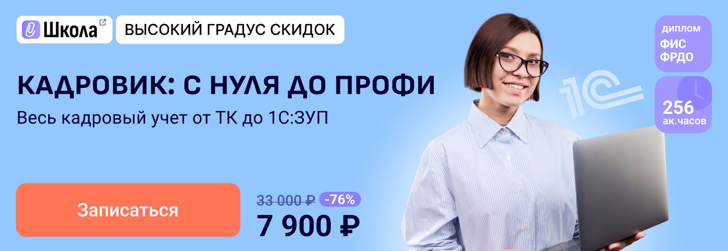 ЦОК КПП Кадр 24.07 Десктоп