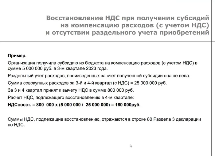 даты уплаты ндс. декларация по ндс в 2023 году сроки. налоговая декларация ндс образец заполнения. пример заполнения раздела 4 декларации по ндс. срок сдачи ндс.