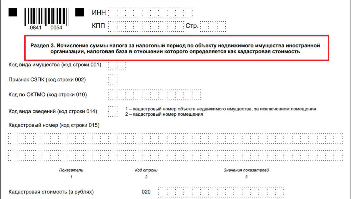 Приняты две новые формы декларации по налогу на имущество. Не запутайтесь,  когда какую сдавать