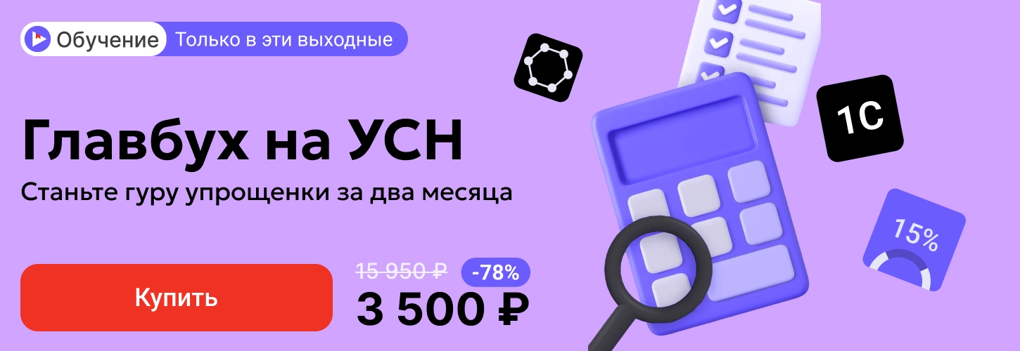 ЦОК ОК УСН 3 500 Десктоп