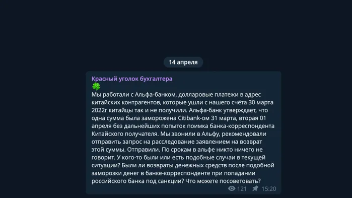 Российский бизнес не может найти отправленные за товар деньги. Китай, Турция, Австралия