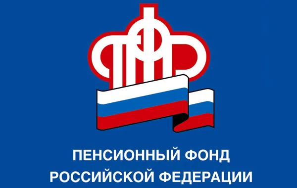 Логотип Пенсионного фонда РФ