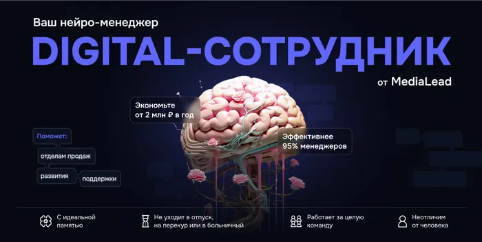 Как мы создали digital-сотрудника, который работает 24/7 и не просит отпуск