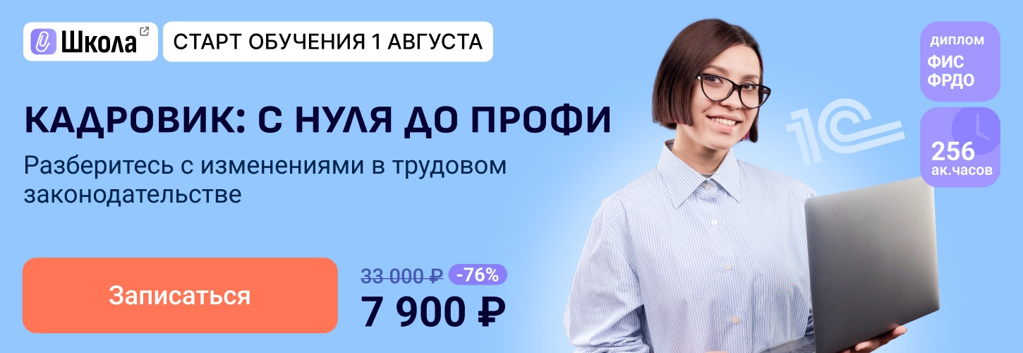 ЦОК КПП Кадр 24.07 Десктоп