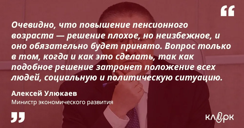Алексей Улюкаев, министр экономического развития РФ
