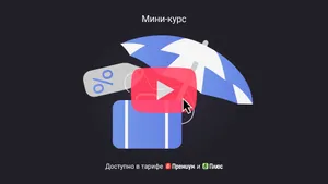 Когда туроператоры могут не платить НДС: условия применения льготы. Мини-курс