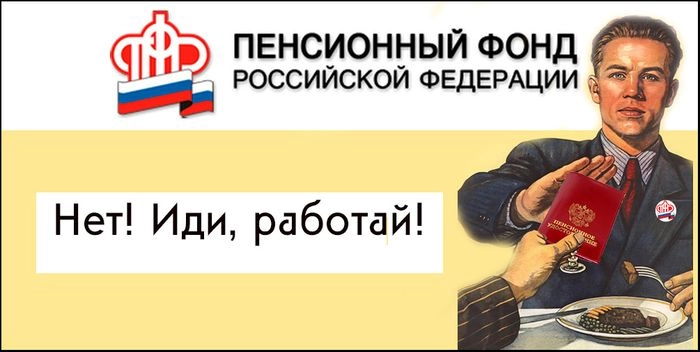 Индексация пенсий неработающих пенсионеров с января 2018: почему не все ее ощутили