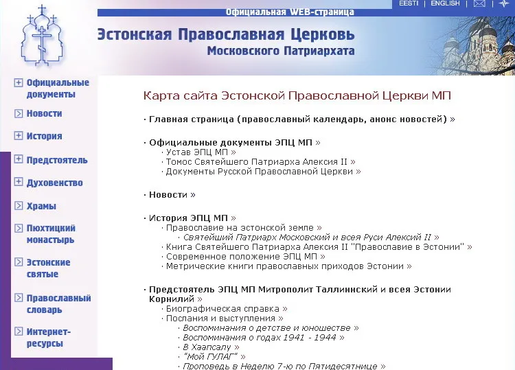 Взломан второй за сутки православный сайт