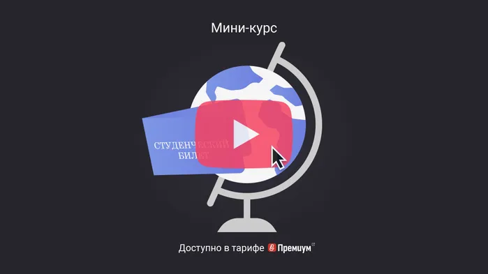 Прием на работу иностранного студента: какие документы запрашивать. Мини-курс