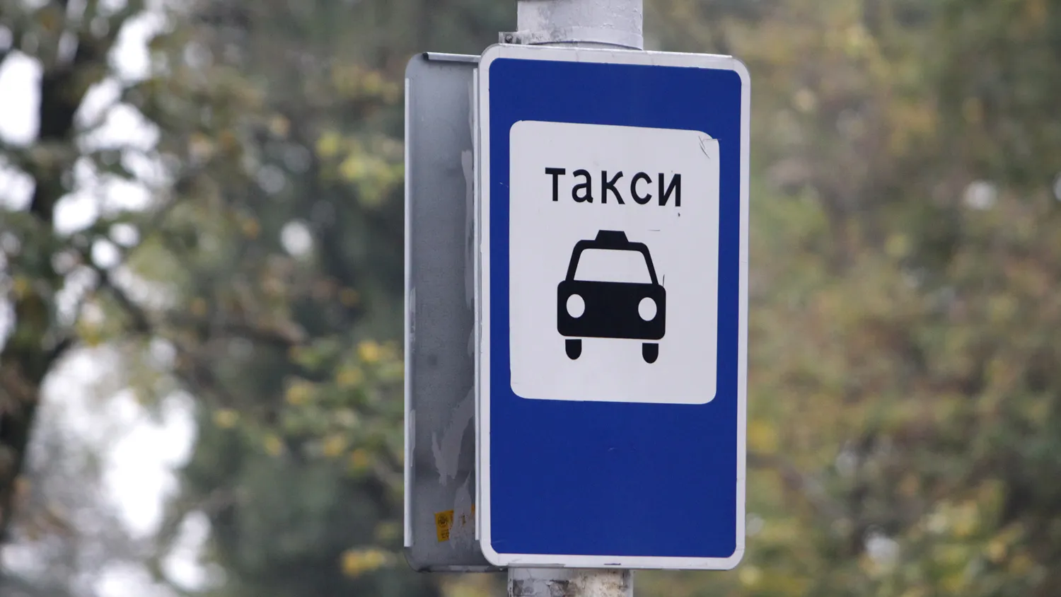 Московские таксисты обманывают пассажиров