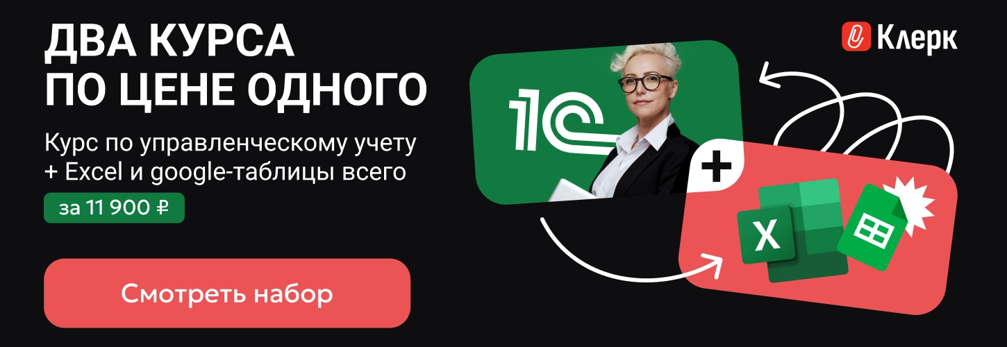 ЦОК КПК УУ + КПК Excel 23.06 Десктоп 