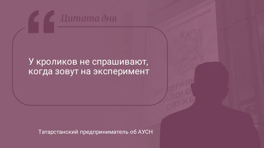 Цитата дня. Про кроликов