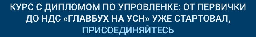 ЦОК КПП УСН 26.06 Мобильный