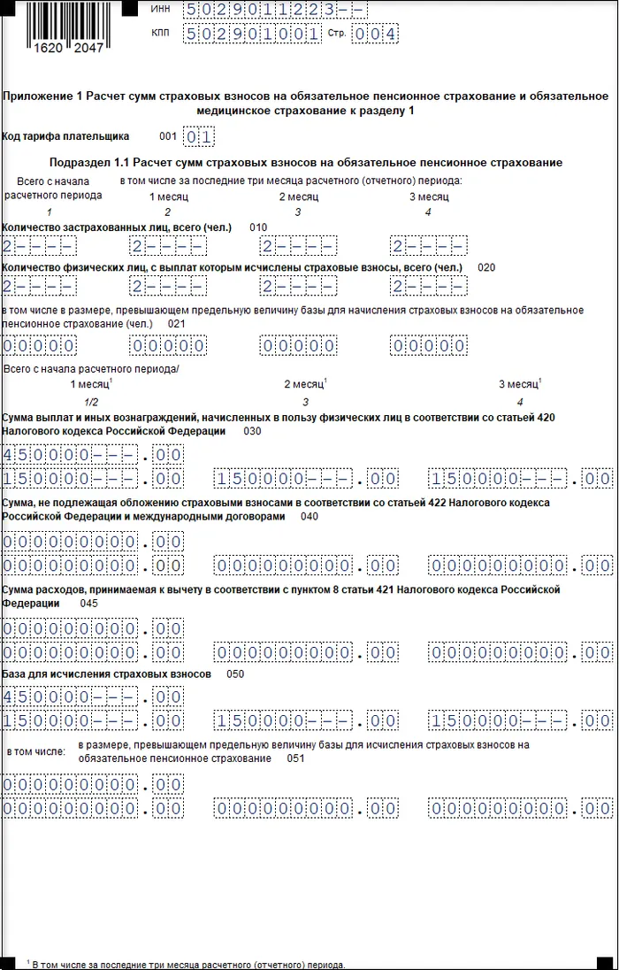 Код тарифа плательщика в рсв 2023. Форма РСВ за 1 квартал 2020 года. Расчет по страховым взносам. % По страховым взносам. Отчет по страховым взносам.